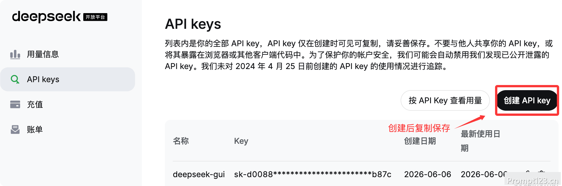Codex  接入 DeepSeek (官方)