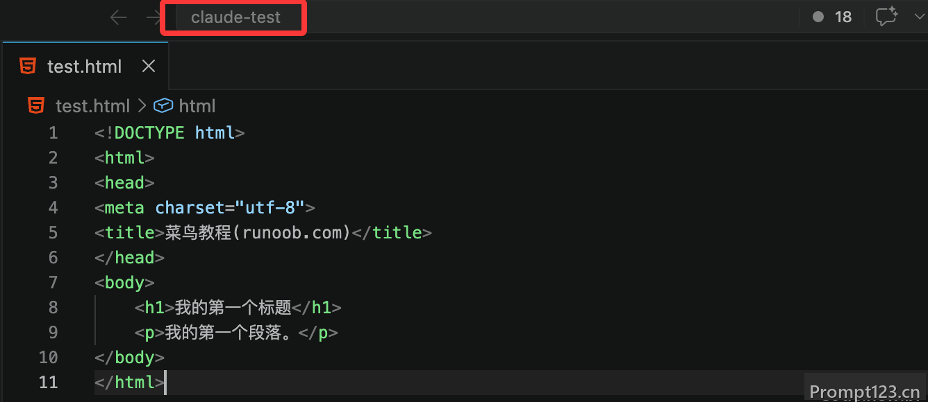 Claude Code 基础用法
