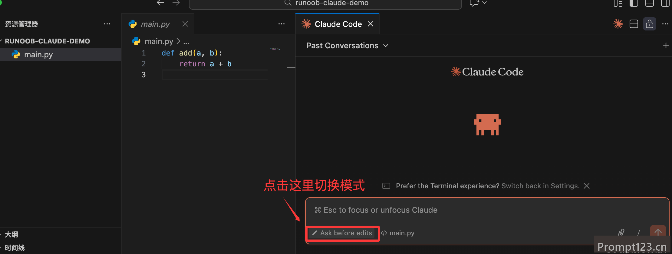 Claude Code 交互模式