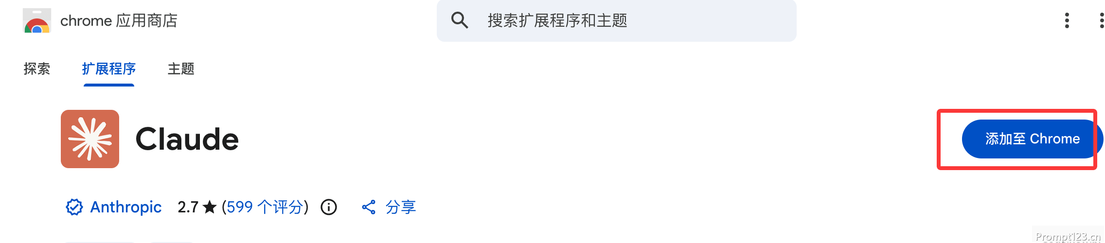 Claude Code Chrome