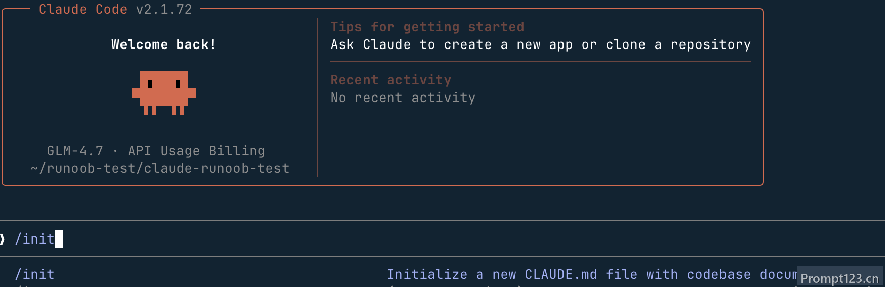 Claude Code 项目初始化