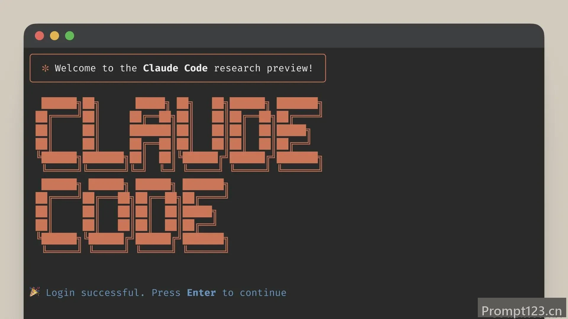 Claude Code 入门教程