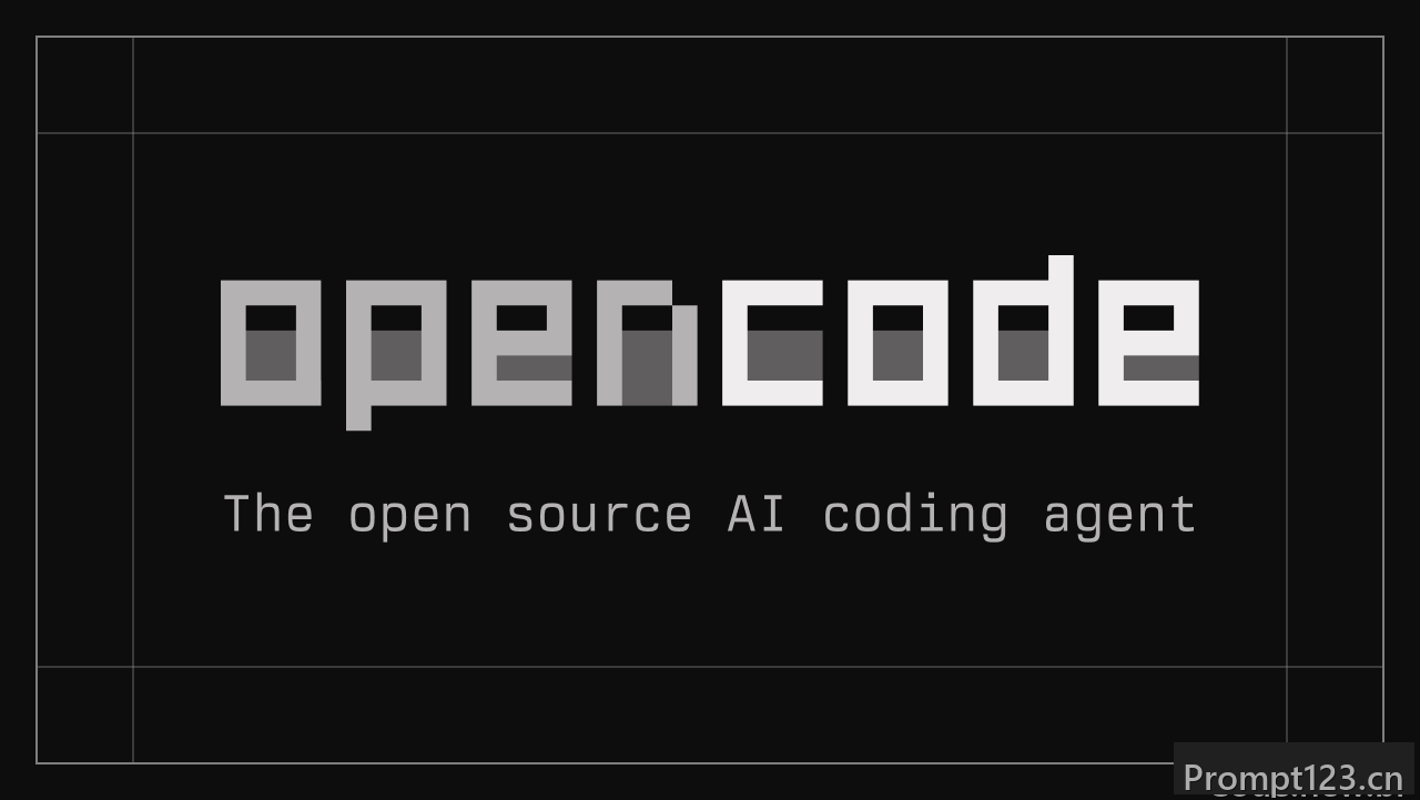 OpenCode 入门教程