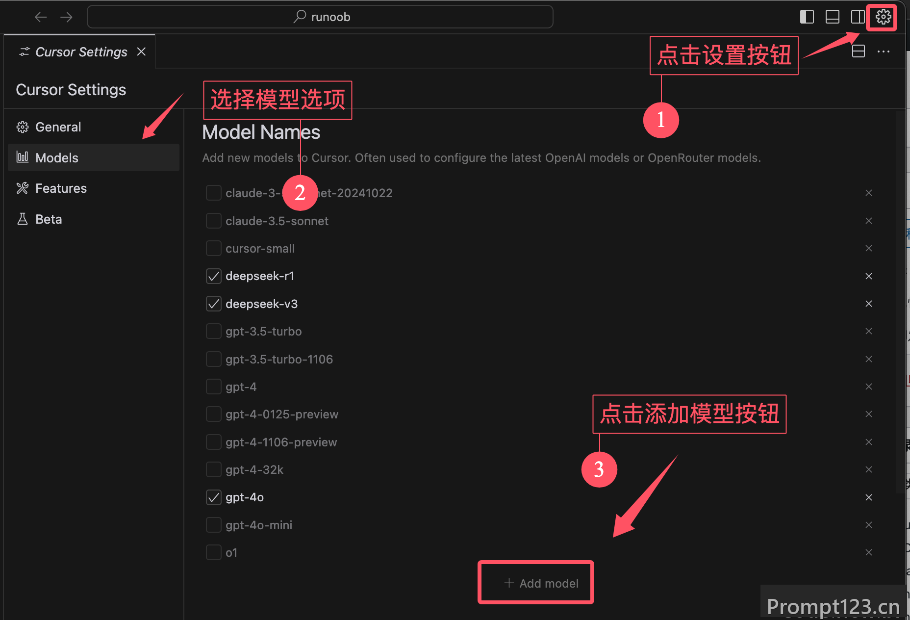 Cursor 模型设置