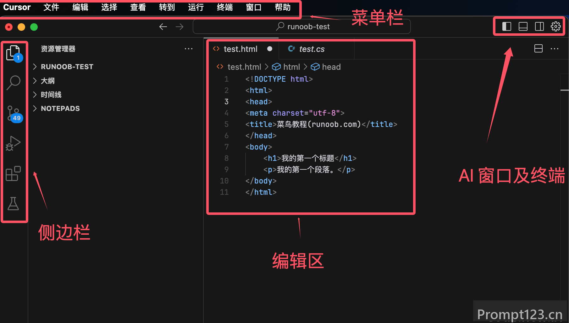 Cursor 界面介绍