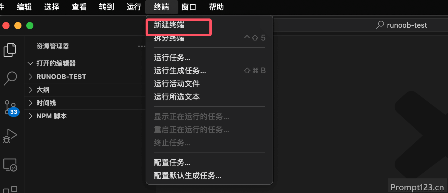 Cursor 集成终端