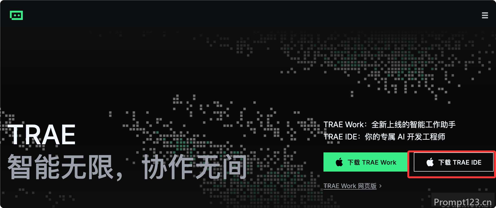 Trae 完整教程