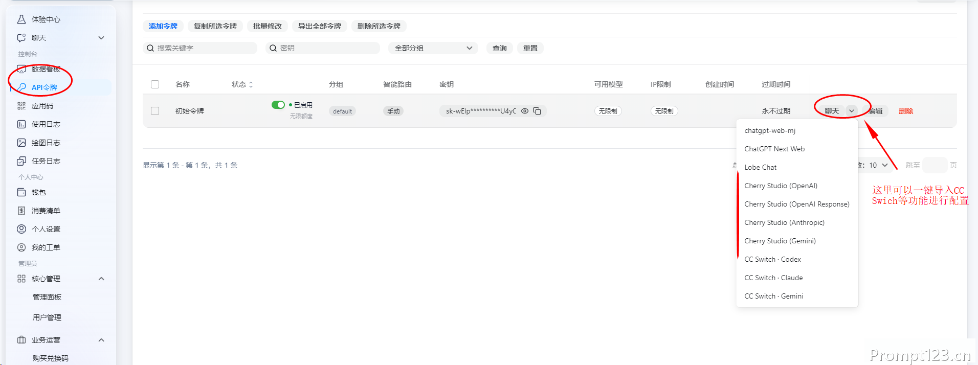 第三方API接入