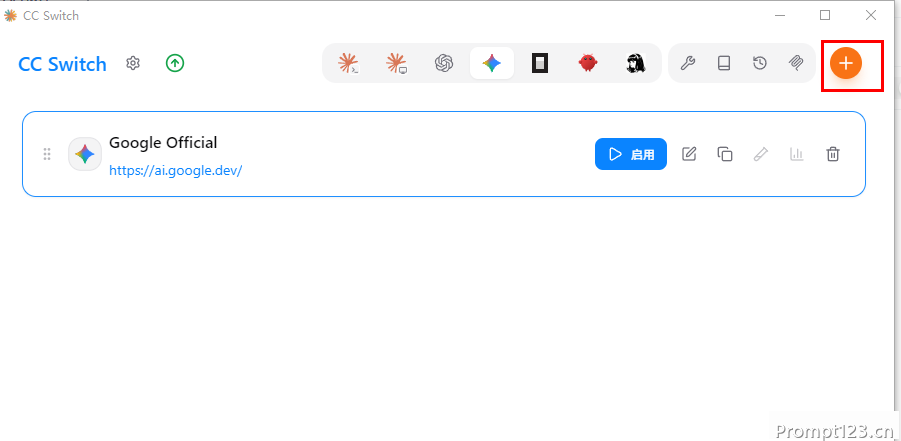 Codex 使用 API教程