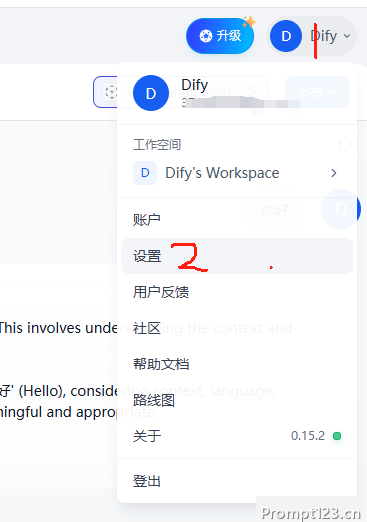dify添加模型