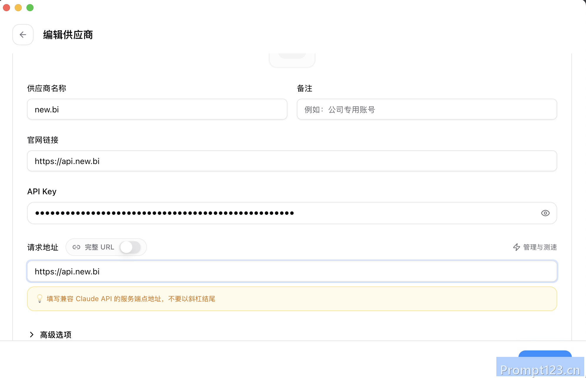 OpenClaw配合CC switch自定义中转站配置教程