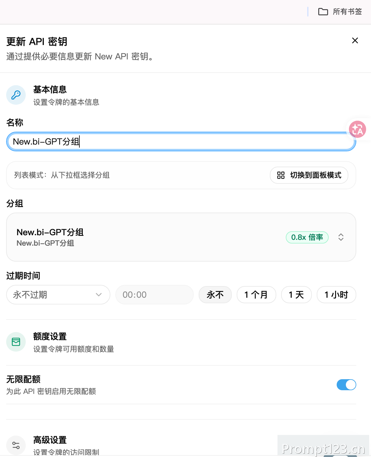 Codex 通过 CC Switch 接入 API教程