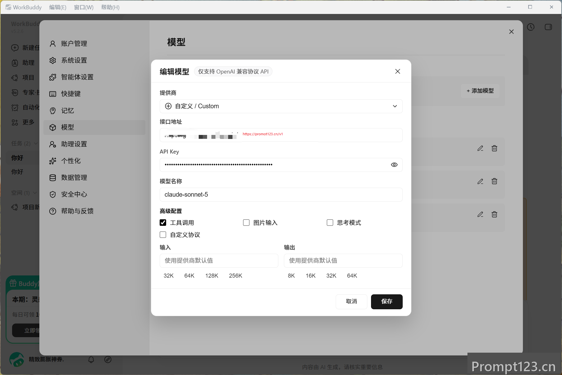 codex++ 配置codex教程