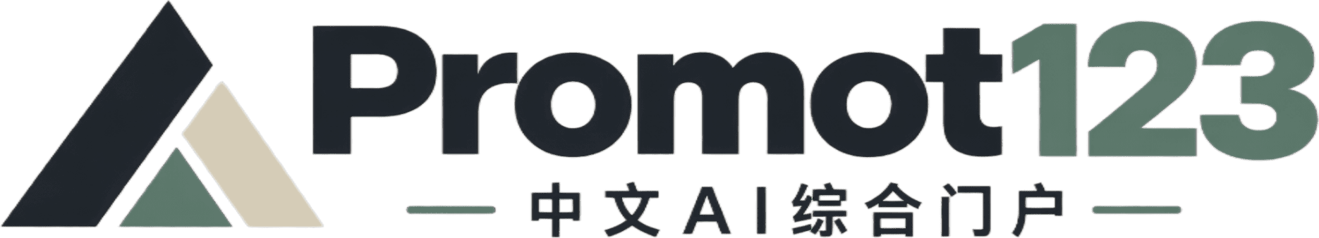 中文AI提示词库与AI工具导航